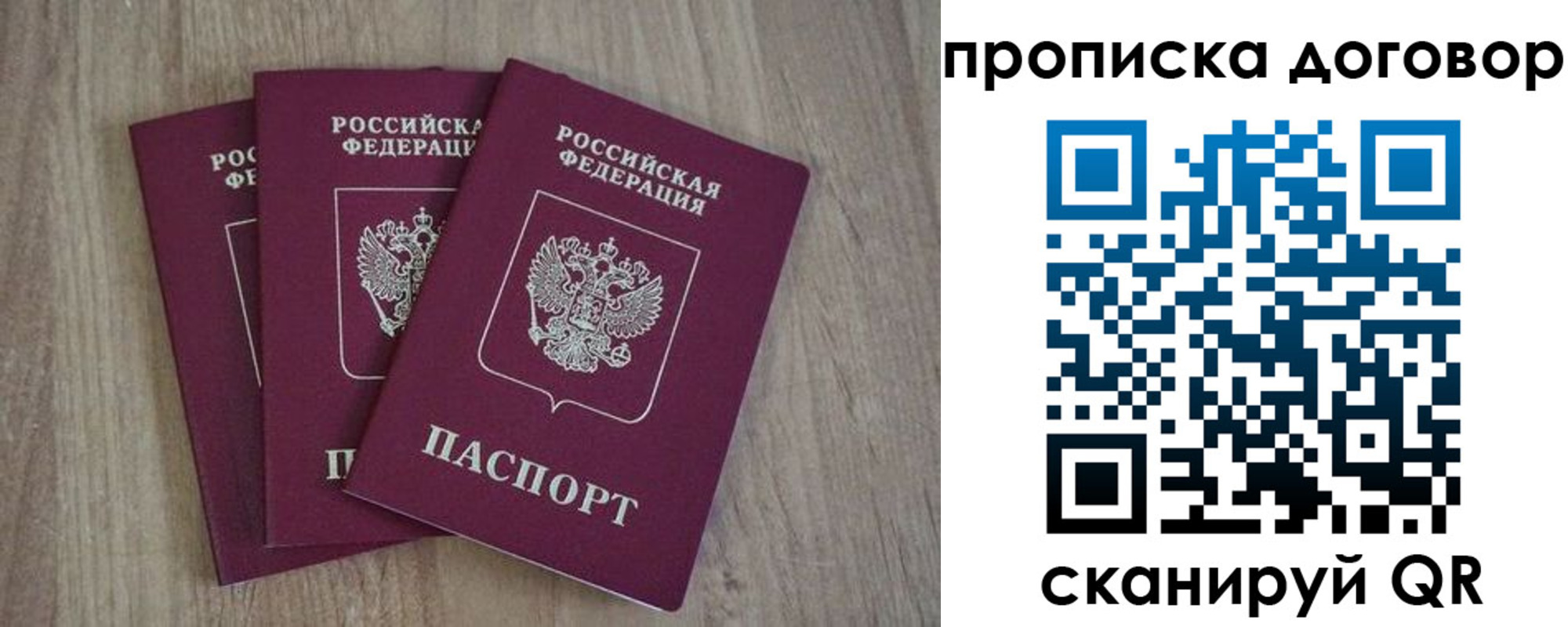 прописка паспорт в Верхнем Тагиле