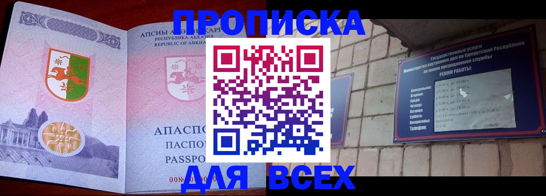 купить прописку в Верхнем Тагиле