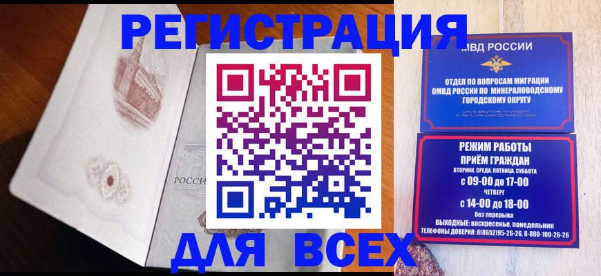 временная регистрация для школы в Верхнем Тагиле