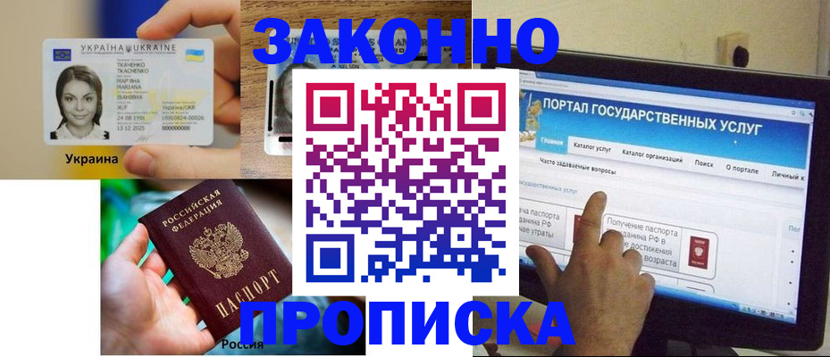 временная регистрация для всех в Верхнем Тагиле