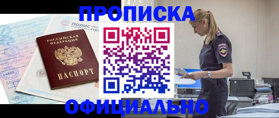 прописка ребенка в Верхнем Тагиле