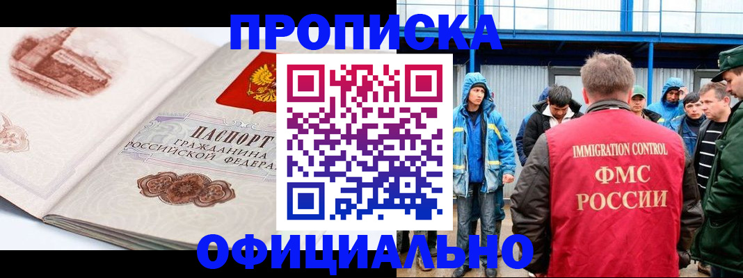 прописка в квартире в Верхнем Тагиле